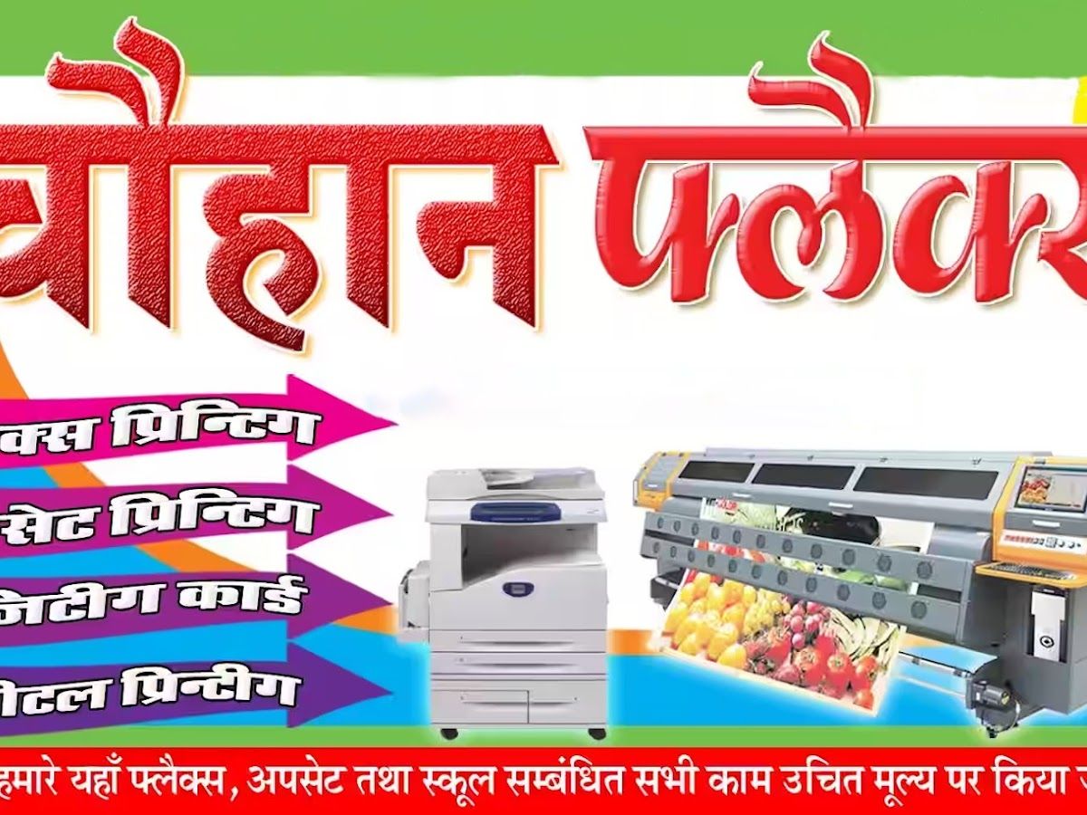 Gallery — Chauhan Printers, Carterpuri Village, Gurugram