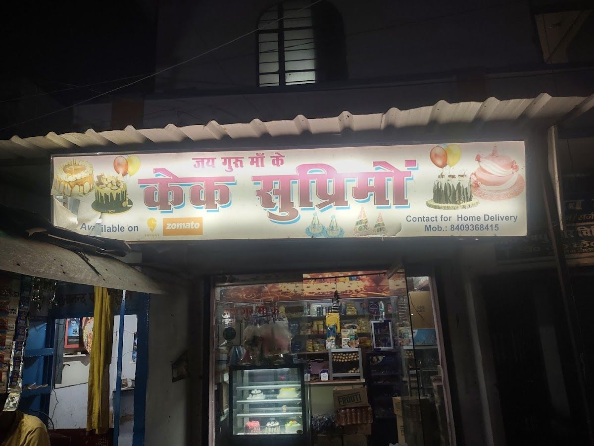 Interior — Cake Supremo, Mahatma Gandhi Nagar, Arrah
