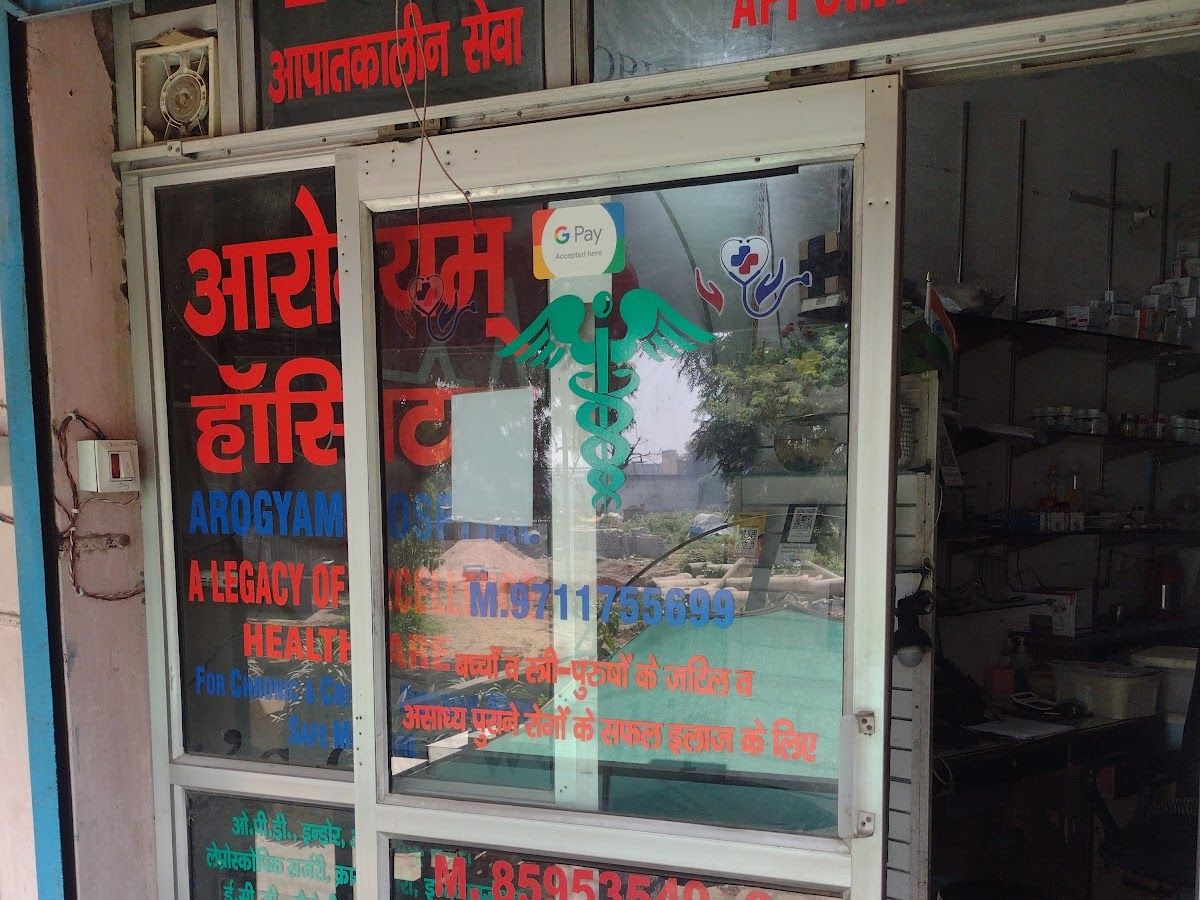 Gallery — Arogyam Hospital, Kheri Gujran