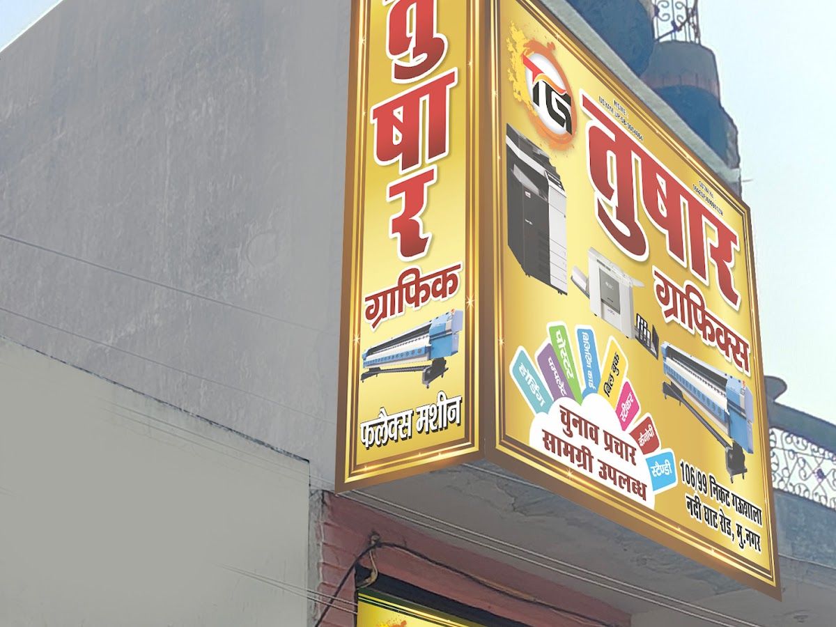 Exterior — TUSHAR GRAPHIC, Niyazupura, Muzaffarnagar
