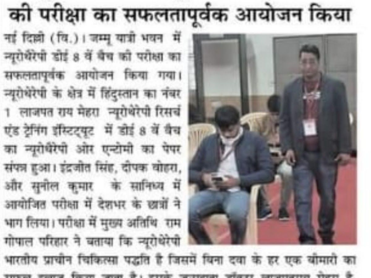 Gallery — Tashwika lajpat Rai mehrasNeurotherapy Wellness & Training Center Jammu, Talab Tillo, Jammu