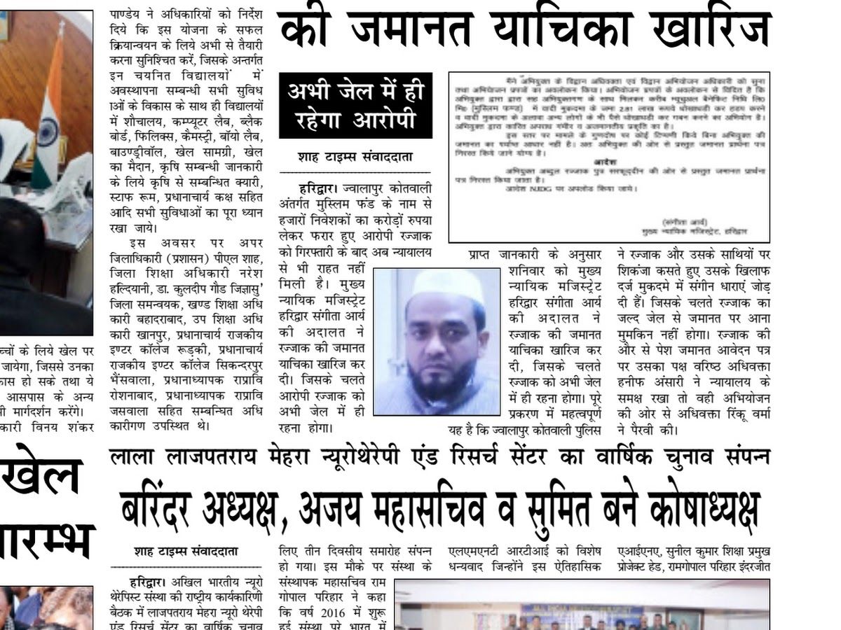 Gallery — Tashwika lajpat Rai mehrasNeurotherapy Wellness & Training Center Jammu, Talab Tillo, Jammu