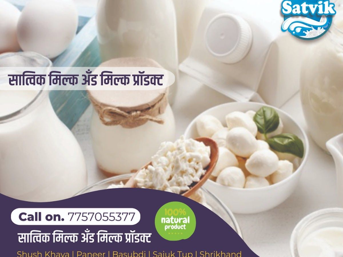 Gallery — SATVIK MILK MILK PRODUCT, Opp To Mauli Complex