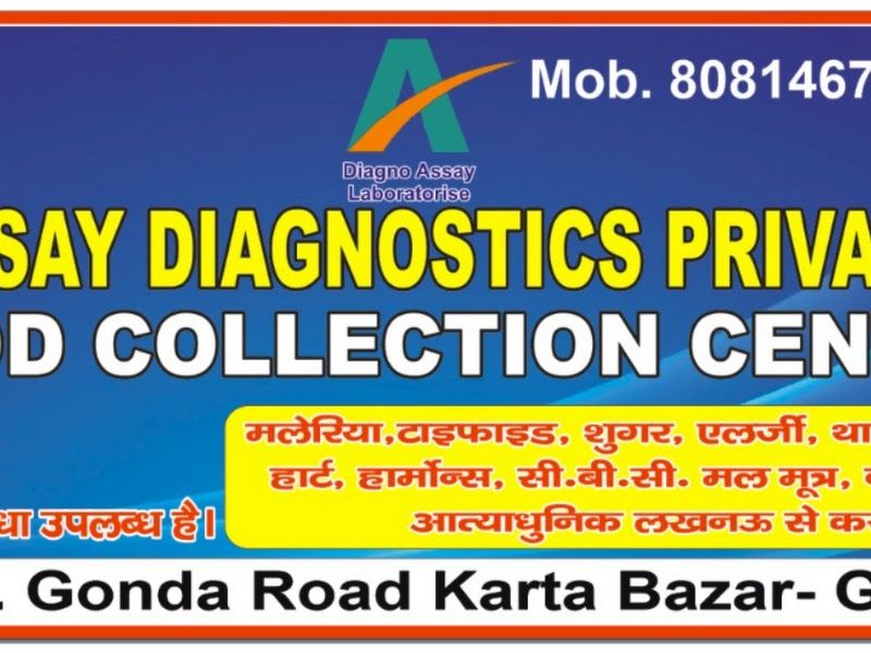 Exterior — Diagno Essay Diagnostics, Katra Bazar Gonda