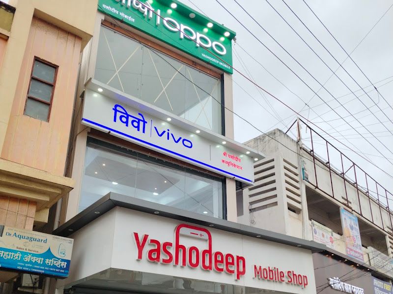 Gallery — Shree Yashodeep mobile, Hanmant Bazar, Vita