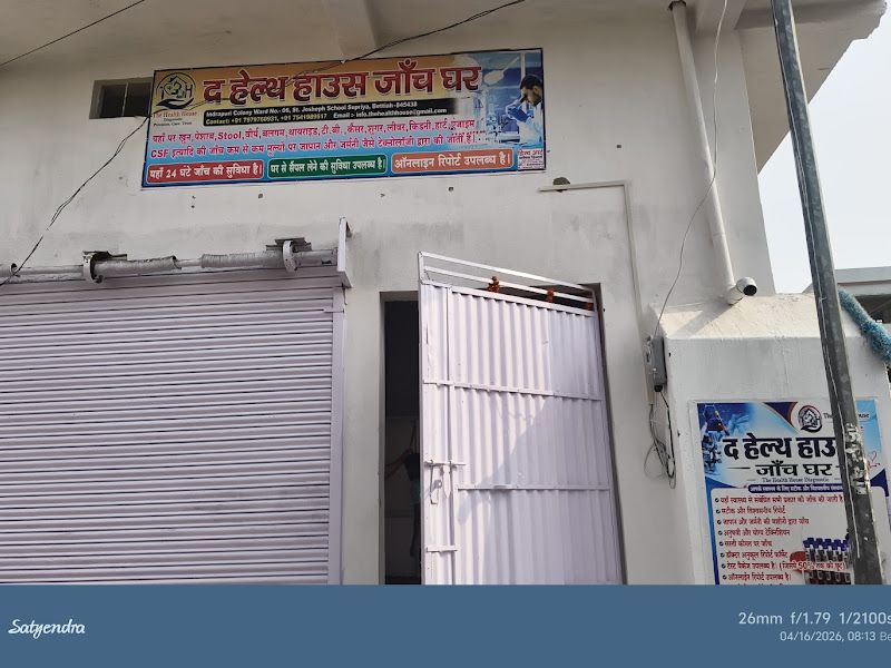 Exterior — THE HEALTH HOUSE DIAGNOSTIC, Shastri Nagar, Bettiah