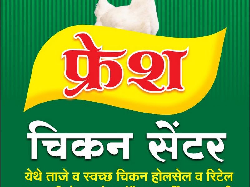 Menu — Fresh Chicken Centre, Solapur