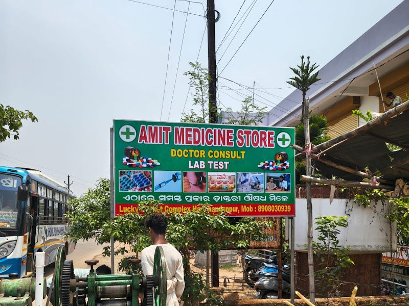 Gallery — AMIT MEDICINE STORE, Harichandanpur