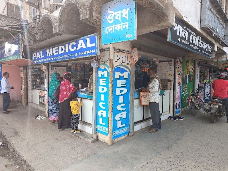 Gallery — Pal Medical, Haldia