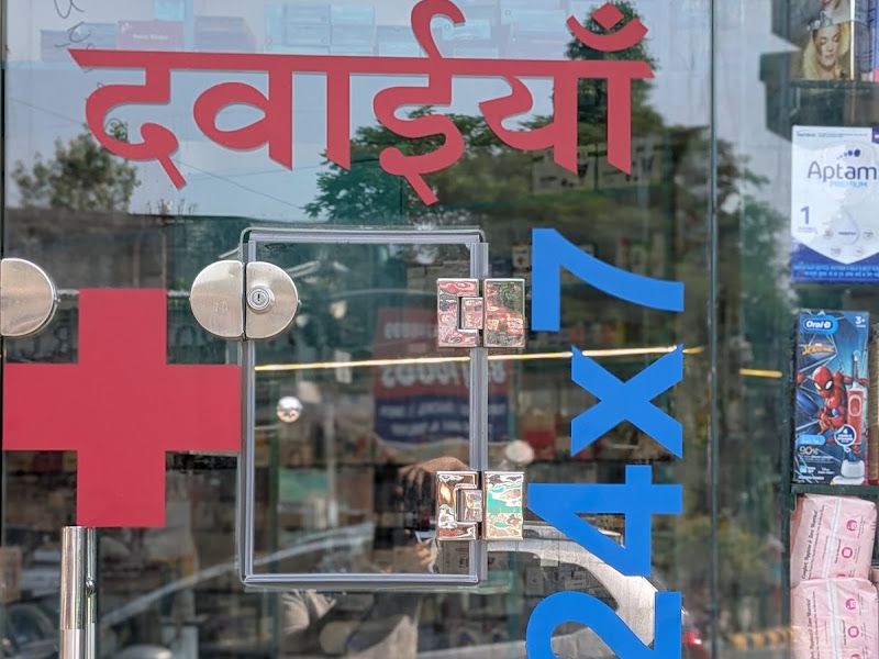 Gallery — OCEAN PHARMACY, Gole Market
