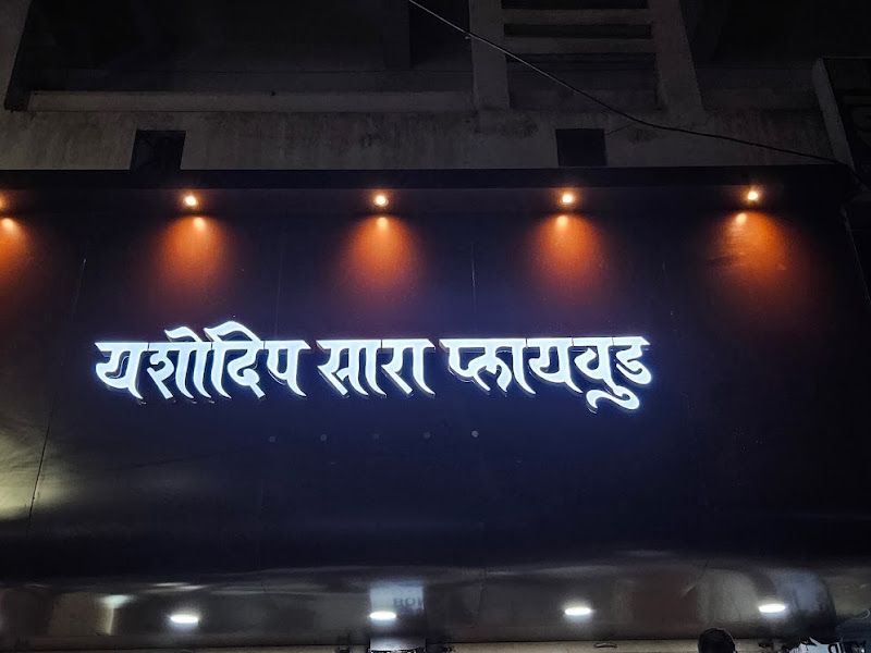 Gallery — Yashodeep Sara playwood, Vita