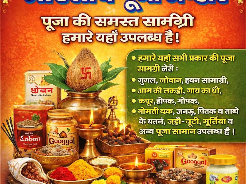 Interior — Bhartiya pooja bhandar, Market, Greater Noida