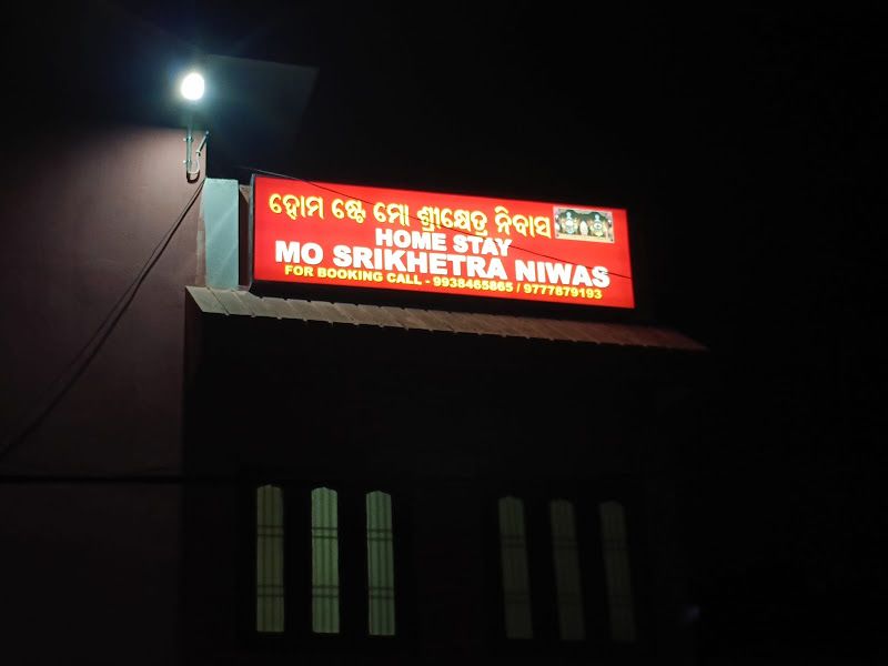 Exterior — MO SRIKHETRA NIWAS HOME STAY, Makubana, Puri