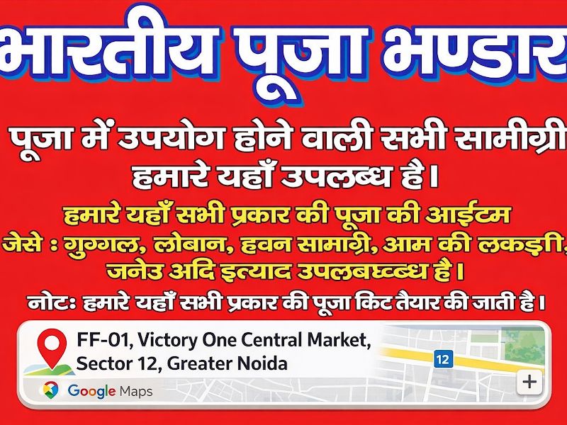 Interior — Bhartiya pooja bhandar, Market, Greater Noida