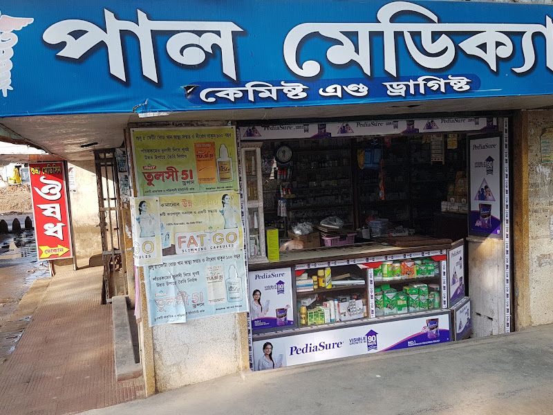 Exterior — Pal Medical, Haldia
