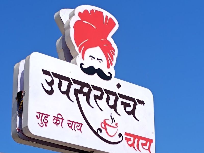 Interior — Up sarpanch gud ki chaye, Indrapuri Secter -C
