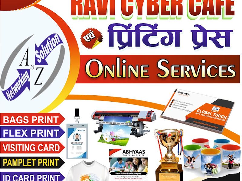 Gallery — RAVI CYBER CAFE AND PRINTING PRESS, East Champaran