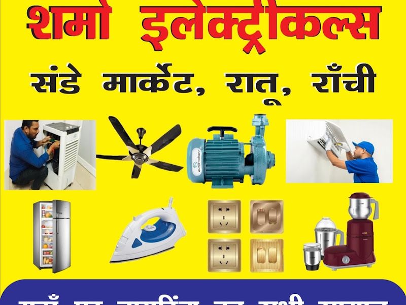 Gallery — Sharma electrical, Ratu, Ranchi
