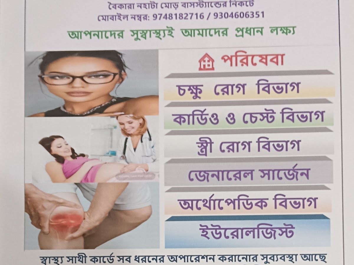 Exterior — Samadhan health centre, Chandpara
