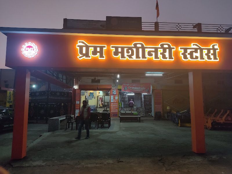 Gallery — PREM MACHINERY STORE GODOWN, Pharenda Range