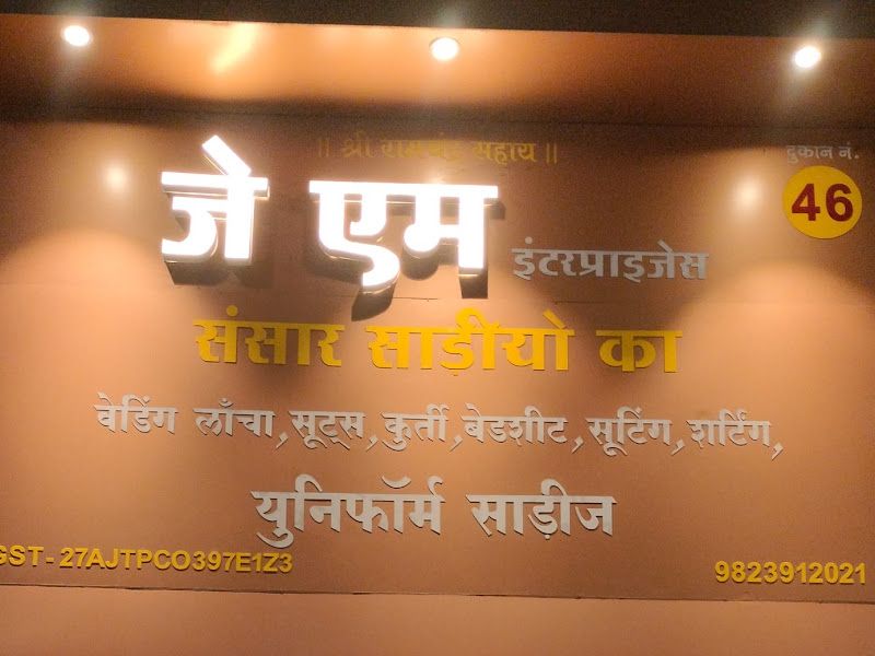 Gallery — J.M ENTERPRISE (UNIFORM SAREES), Gandhibagh, Nagpur