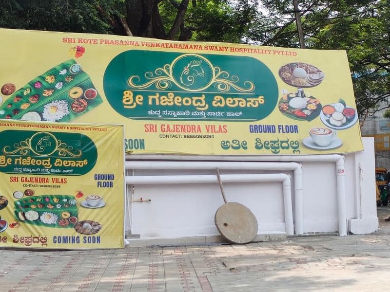 Exterior — GajendraVilas, Banashankari, Bengaluru