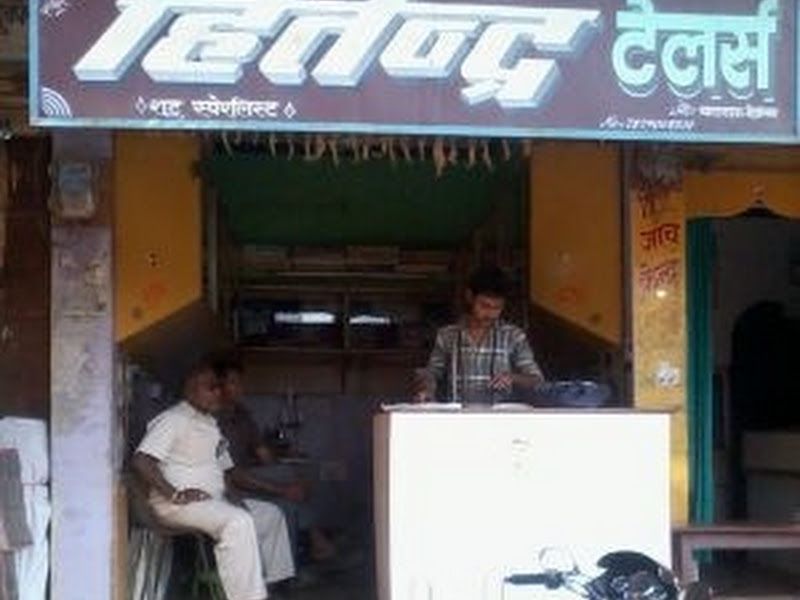 Exterior — Hitendra Tailors, Bemetara
