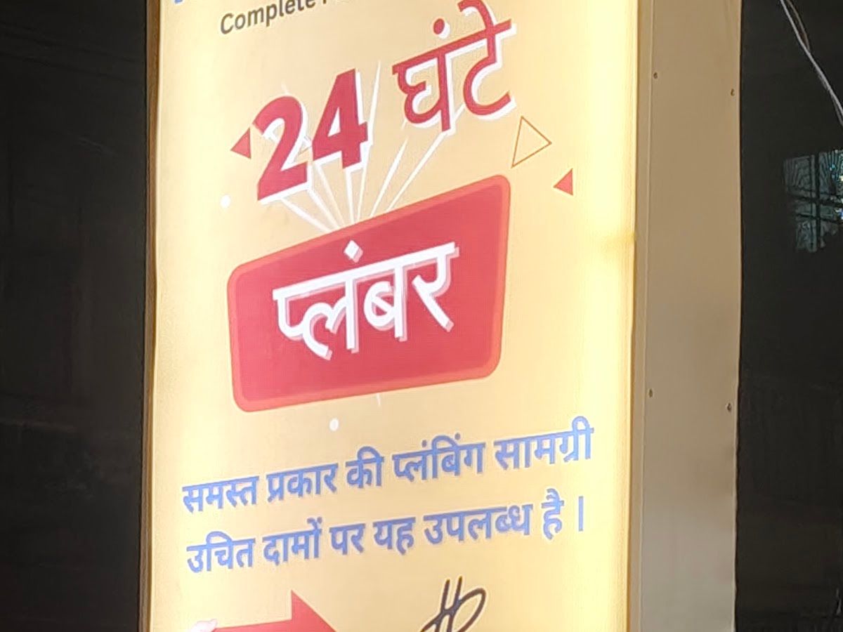Gallery — H R TRADERS, Busnstand, Vidisha