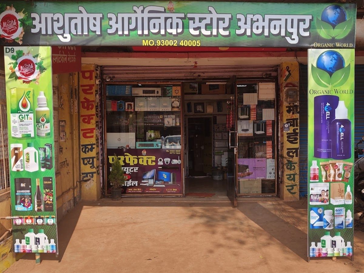 Interior — ASHUTOSH ORGANIC STORE, Shree Sai Nagar, Abhanpur
