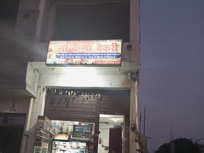 Gallery — Ma Vaishno Bakery, Auriaya