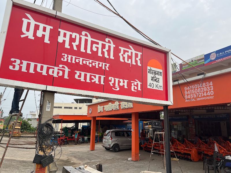 Gallery — PREM MACHINERY STORE GODOWN, Pharenda Range