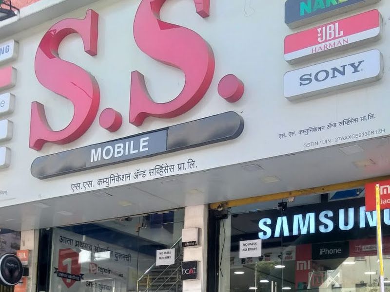 Exterior — SS Mobile - Pune -Balaji Nagar, New Nurses Town Co Operative Society, Pune