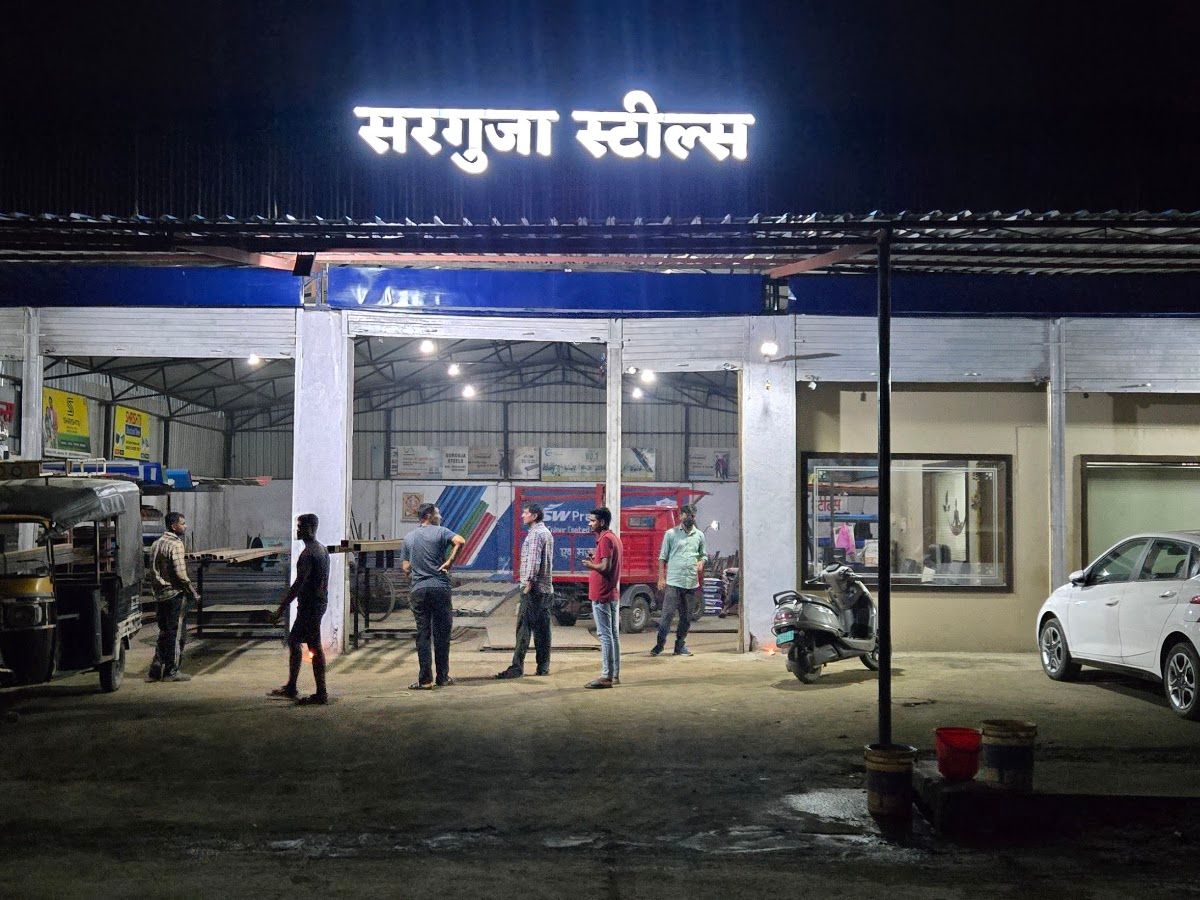 Gallery — SARGUJA STEELS, Namnakala, Ambikapur