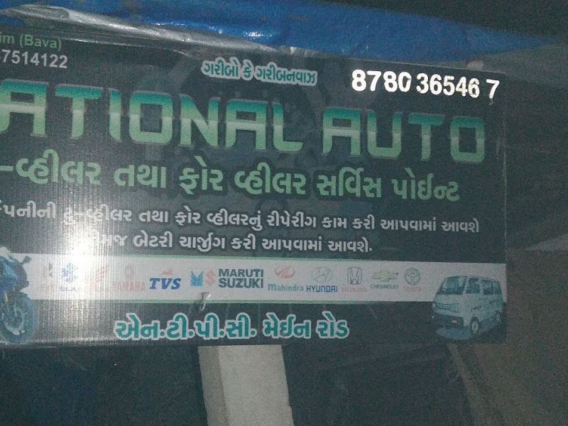 Gallery — National Auto Geraj two wheel, Jhanor