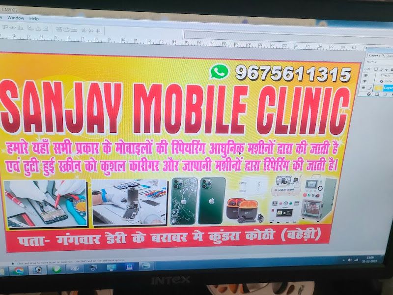 Gallery — Sanjay Mobile Clinic, Baheri