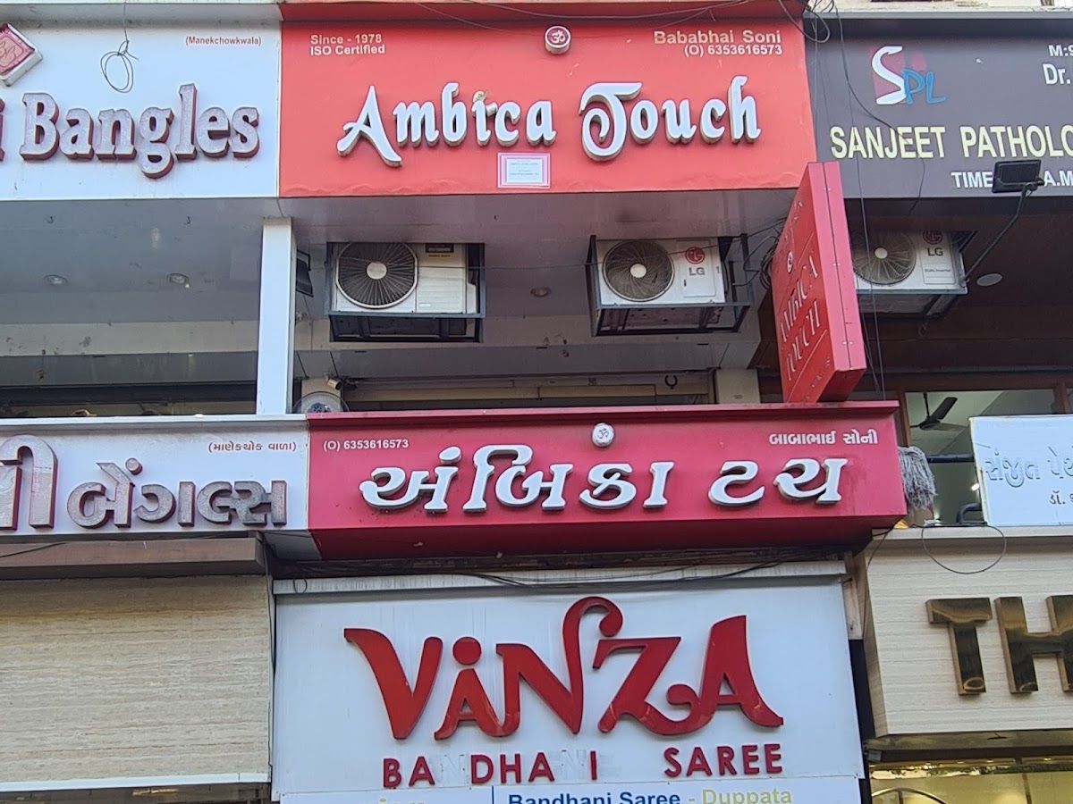 Exterior — AMBICA TOUCH, Suryapooja Block B, Ahmedabad