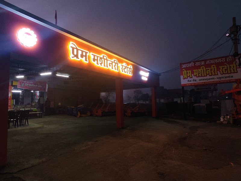 Gallery — PREM MACHINERY STORE GODOWN, Pharenda Range