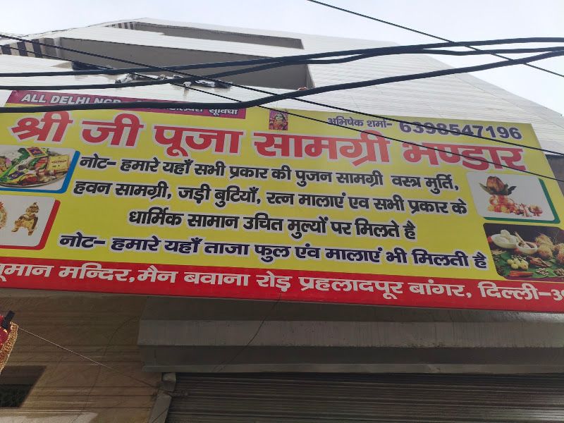 Gallery — Shri ji pooja samgri bhandar, Rohini