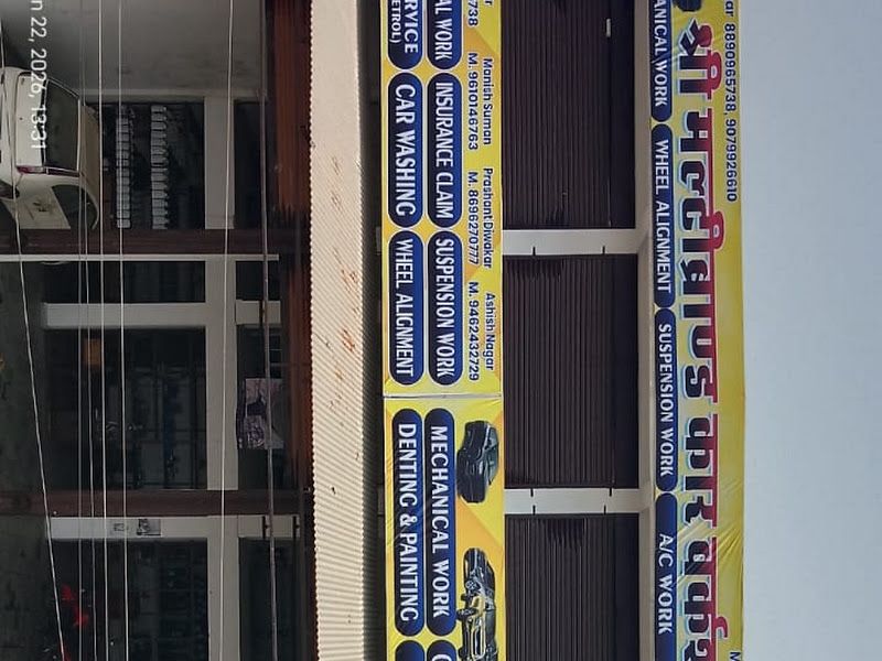 Gallery — SHREE MULTI BRAND CAR WORKSHOP, Kethun