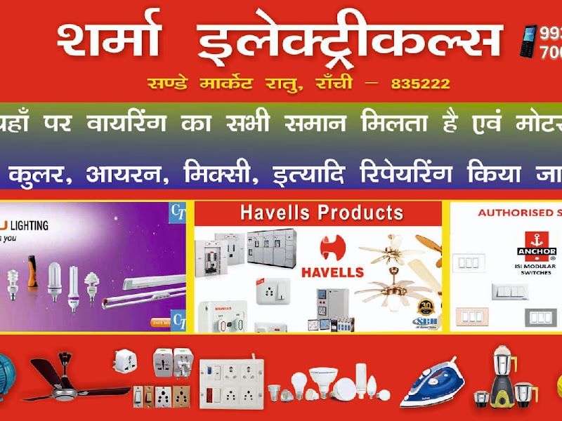 Gallery — Sharma electrical, Ratu, Ranchi