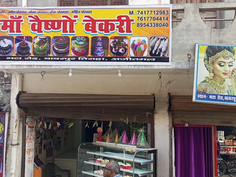 Interior — Ma Vaishno Bakery, Ajitmal Auraiya