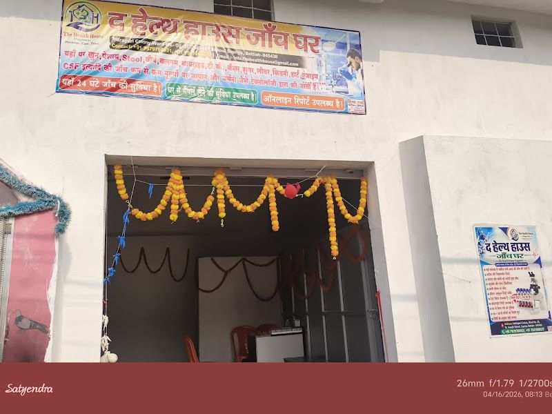 Exterior — THE HEALTH HOUSE DIAGNOSTIC, Shastri Nagar, Bettiah