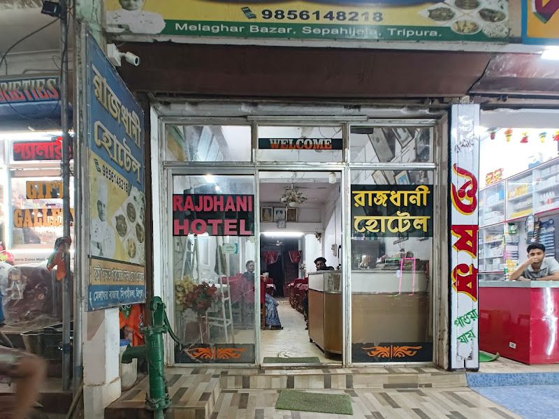Exterior — Rajdhani hotel, Melaghar