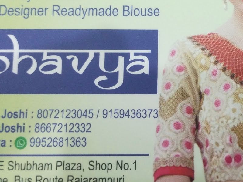 Gallery — BHAVYA READYMADE BLOUSE, Mahalaxminagar, Kolhapur