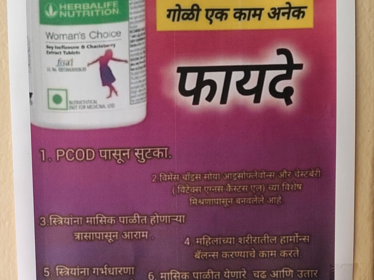 EMS foot massage equipment at Arogya Vardhanam, Kothrud Pune