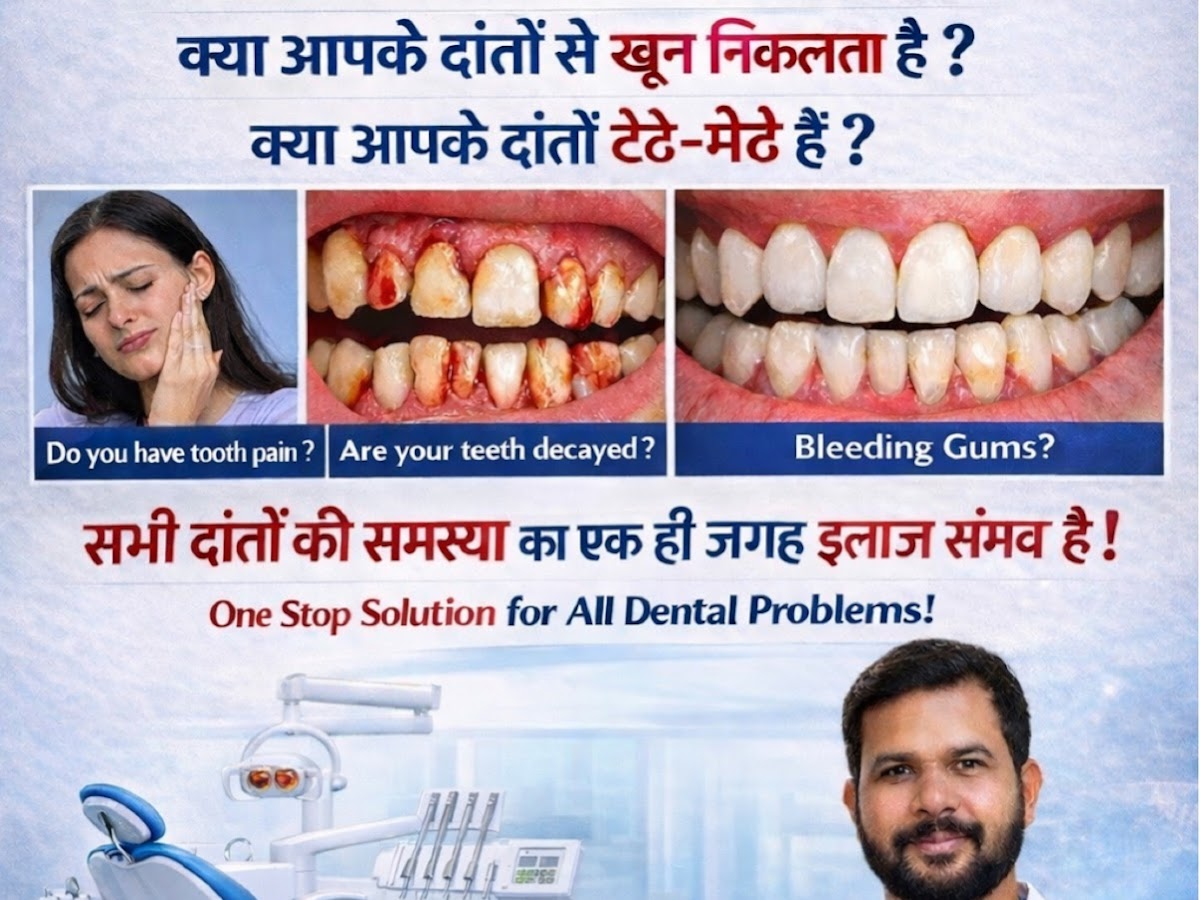 Dr Abhishek MDS — Dentist & Orthodontist clinic in Katihar
