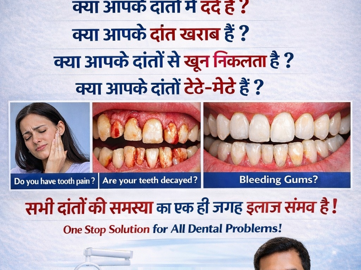 Root canal and crown treatment setup at the Katihar dental clinic
